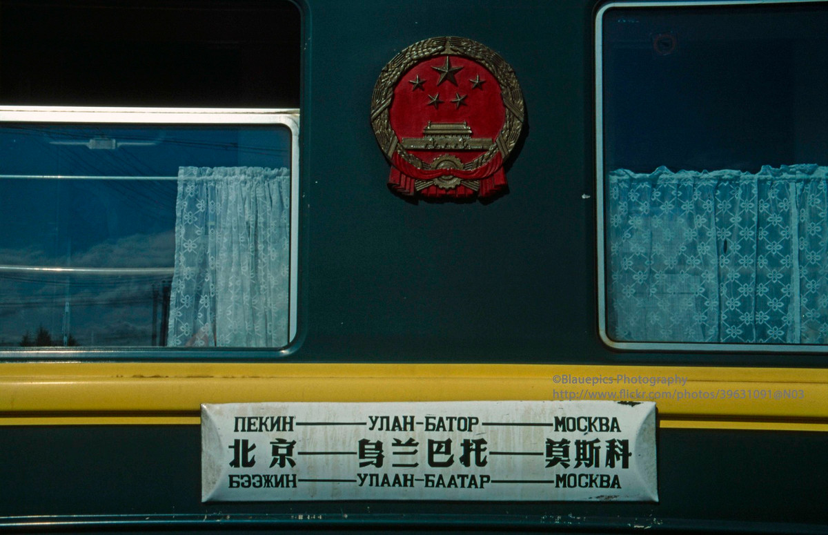 Tấm biển ghi hành trình Bắc Kinh - Ulan Bator - Moscow trên một toa tàu, với ba thứ tiếng Nga, Trung Quốc và Mông Cổ.