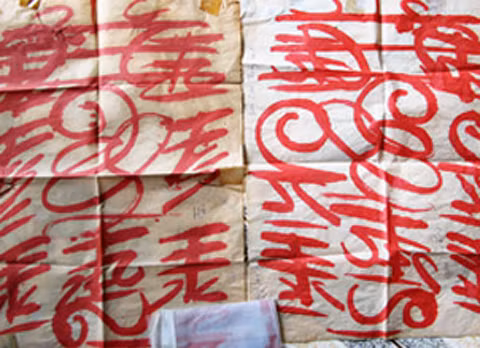 Đây là một đạo bùa của "thánh" Hằng ở Xuân Tây, Cẩm Mỹ, Đồng Nai ban phát cho những người đến lễ. Ảnh: Báo Công an TP HCM .