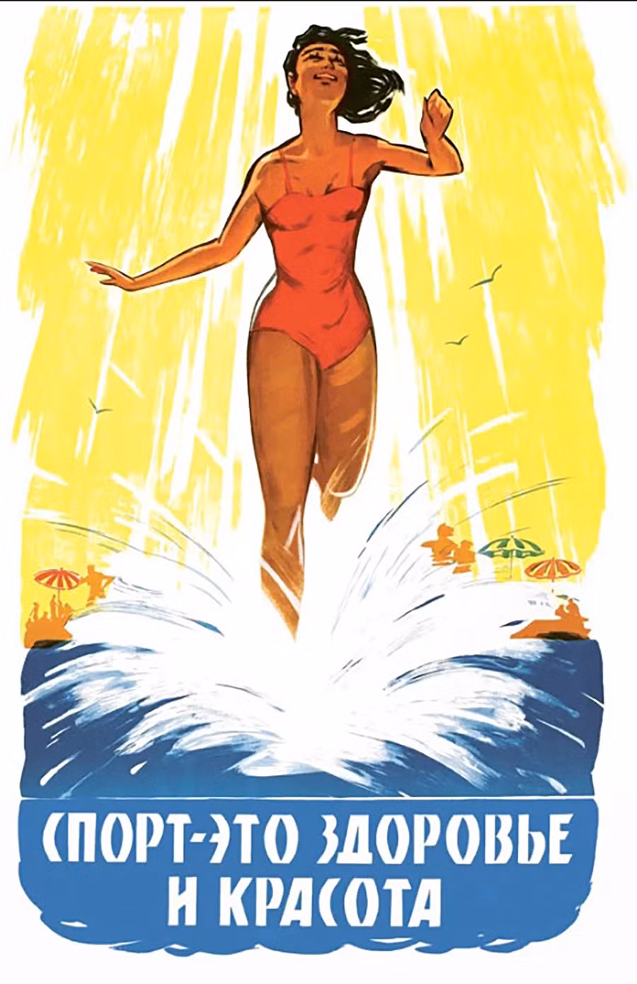 "Thể thao - đó là sức khỏe và sắc đẹp", bức tranh kêu gọi giới trẻ tích cực tham gia các hoạt động thể dục thể thao.