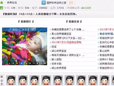 Ảnh chụp màn hình một trang web cho nhận con nuôi trực tuyến tại TQ. Ảnh chụp màn hình một trang web cho nhận con nuôi trực tuyến tại TQ.