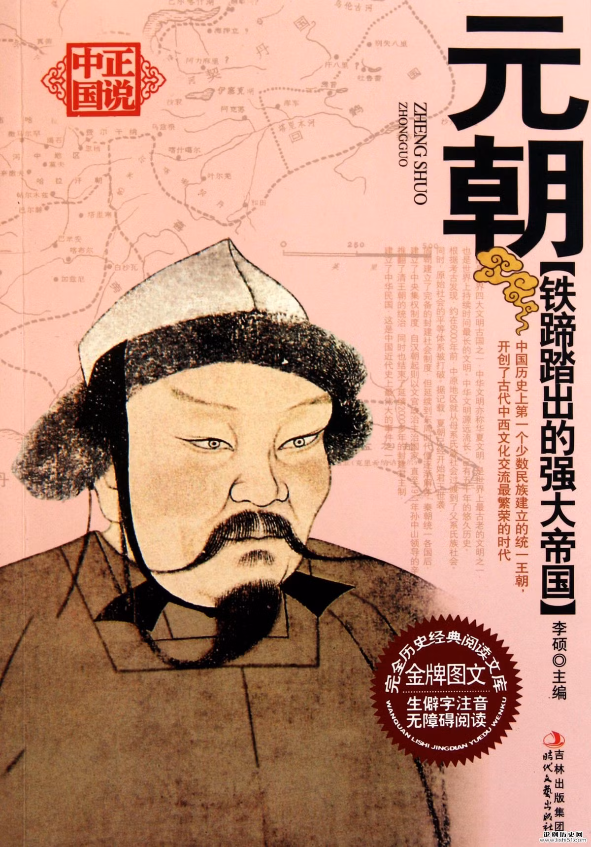 Kẻ thù của A Hợp Mã rất nhiều, trời giận người oán, ai ai cũng muốn giết ông ta. Sau này, A Hợp Mã và thái tử Chân Kim mâu thuẫn ngày càng lớn, Chân Kim quyết định giết chết A Hợp Mã. Vào đêm ngày mùng bảy tháng ba năm 1282, Chân Kim cuối cùng đã lập kế hoạch hành thích A Hợp Mã. Sau khi A Hợp Mã chết, trong nhà ông ta tìm được hai tấm da người, những tội ác khác của ông ta cũng được phơi bày. Hốt Tất Liệt nổi giận, ra lệnh vứt xác của A Hợp Mã ra ngoài thành để dã thú ăn thịt. Không lâu sau vợ, thiếp, con cái, và cả tay chân trong bè đảng của A Hợp Mã bị giết chết, đồng thời có 714 thành viên trong bè phái cũng lần lượt bị trị tội.