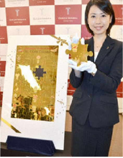 Cuốn lịch được làm hoàn toàn bằng vàng, cao khoảng 129 cm và rộng 87 cm, in dưới hình thức dạng câu đố, linh vật là những nhân vật hoạt hình nổi tiếng của Disney như Mickey Mouse, Chip &amp; Dale…