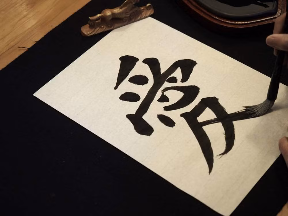 Các sợi gỗ của giấy washi có khả năng hấp thụ mực và màu vẽ rất đặc biệt, làm những nét chữ hoặc nét vẽ trở nên đậm màu và rất sống động, nên đây cũng là loại giấy quan trọng trong nghệ thuật thư pháp và hội họa truyền thống Nhật Bản, cũng như ngành in ấn của nước này thời xưa.