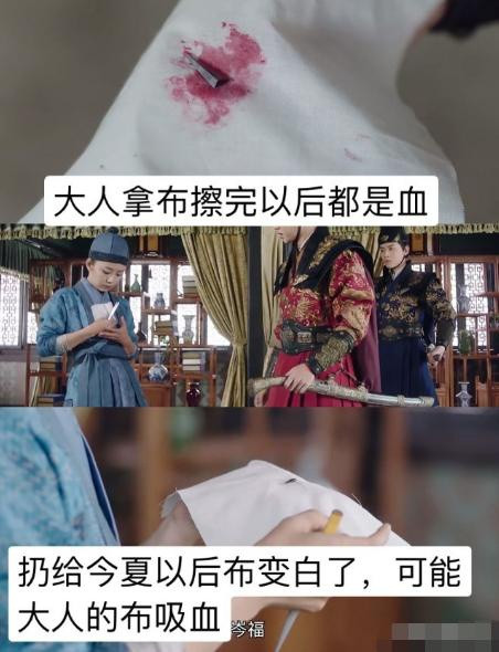 Một lỗi về đạo cụ trong phim Cẩm y chi hạ. Chiếc khăn mất hết vết máu chỉ sau một giây.