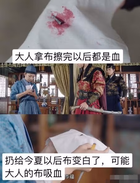 Một lỗi về đạo cụ trong phim Cẩm y chi hạ. Chiếc khăn mất hết vết máu chỉ sau một giây.