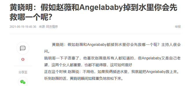 Phan ung cua Huynh Hieu Minh khi buoc phai lua chon giua Trieu Vy va Angelababy?