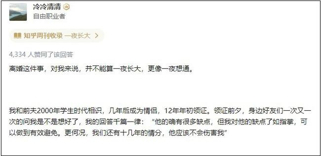 Chong dua don ly hon, 2 tuan sau vo phat hien bi mat tay dinh