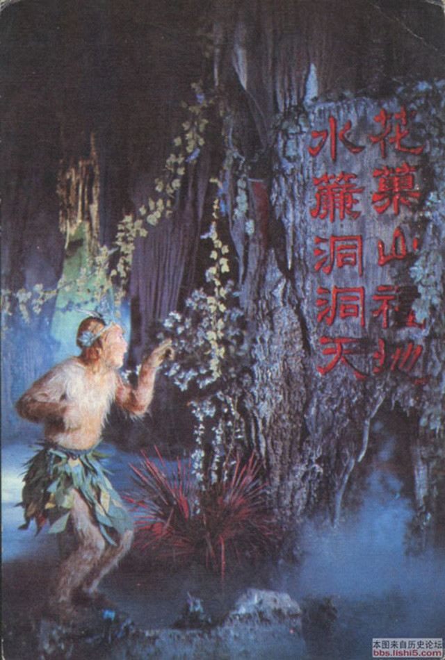 Mat dao giup Ton Ngo Khong co gay Nhu Y do ai tao ra?