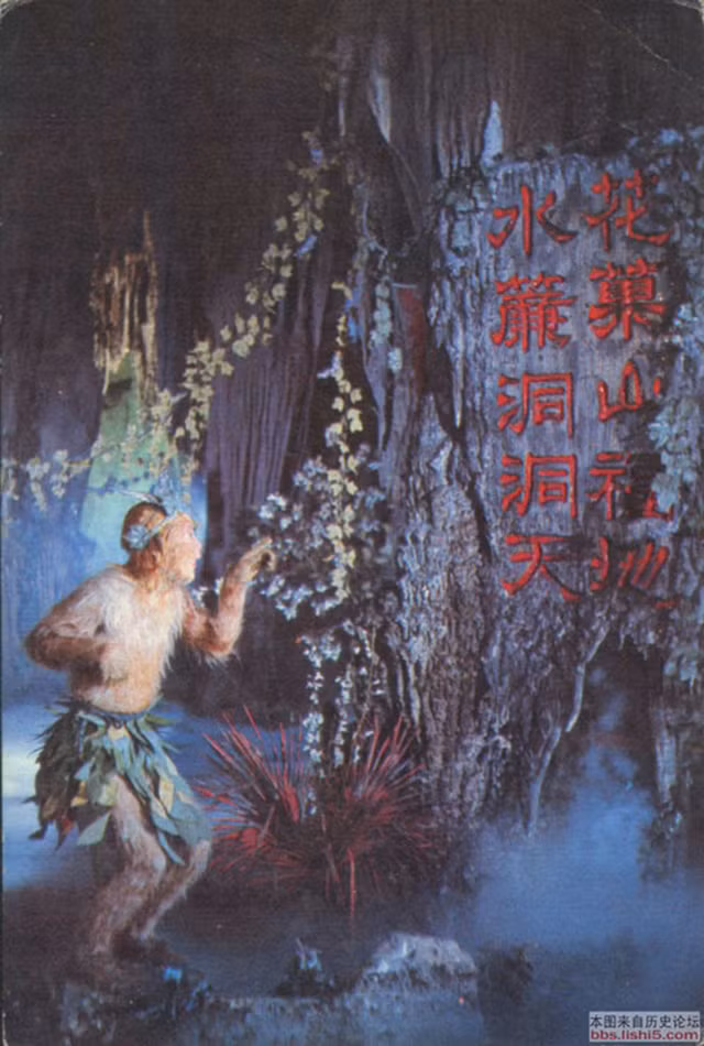 Mat dao giup Ton Ngo Khong co gay Nhu Y do ai tao ra?