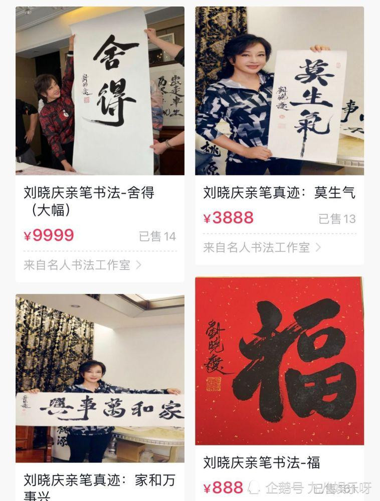 Luu Hieu Khanh bi chi trich ban thu phap gia 