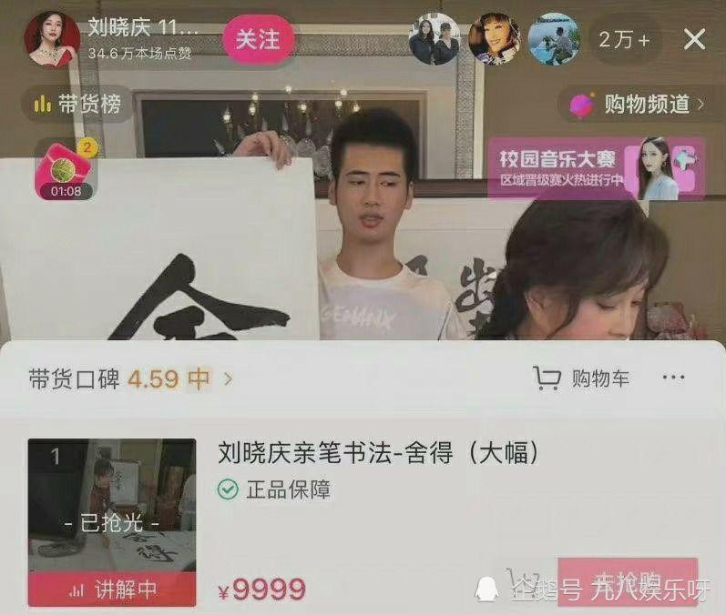 Lưu Hiểu Khánh bị chỉ trích bán thư pháp giá "cắt cổ" - Hình 2 Luu Hieu Khanh bi chi trich ban thu phap gia