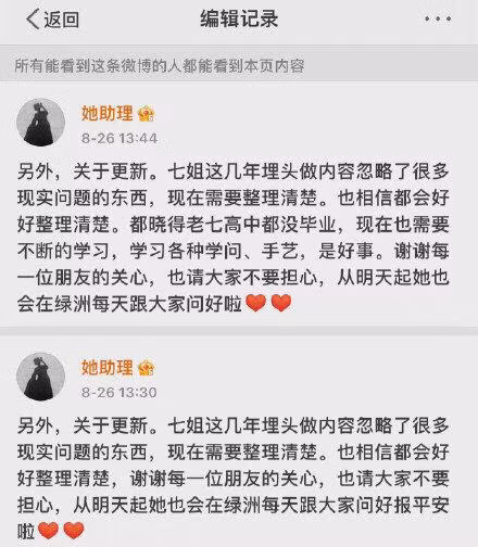 "Tiên nữ đồng quê" Lý Tử Thất bị kẻ gian mạo danh lừa đảo ảnh 3