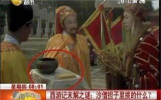 Khám phá những món đồ trong hành lý của Sa Tăng ảnh 7