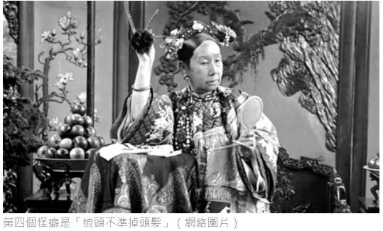 4 điều kỳ quặc của Từ Hi thái hậu - Hình 2 4 dieu ky quac cua Tu Hi thai hau-Hinh-2