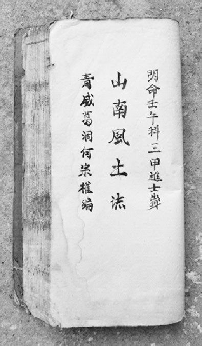 Tổ ngoại của Tam Nguyên Yên Đổ Nguyễn Khuyến: Từng đỗ Đệ nhị giáp Tiến sĩ - Hình 2 To ngoai cua Tam Nguyen Yen Do Nguyen Khuyen: Tung do De nhi giap Tien si-Hinh-2