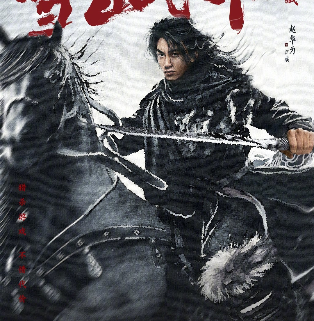 Tuyết Sơn Phi Hồ của nhà văn Kim Dung được xuất bản vào năm 1959, là tiểu thuyết kể về ân oán của bốn họ Hồ, Miêu, Phạm và Điền. Quan hệ ân oán tình thù kéo dài qua nhiều đời và được Hồ Phỉ (biệt hiệu: Tuyết Sơn Phi Hồ) hóa giải. Hồ Phỉ là con trai của Hồ Nhất Đao.