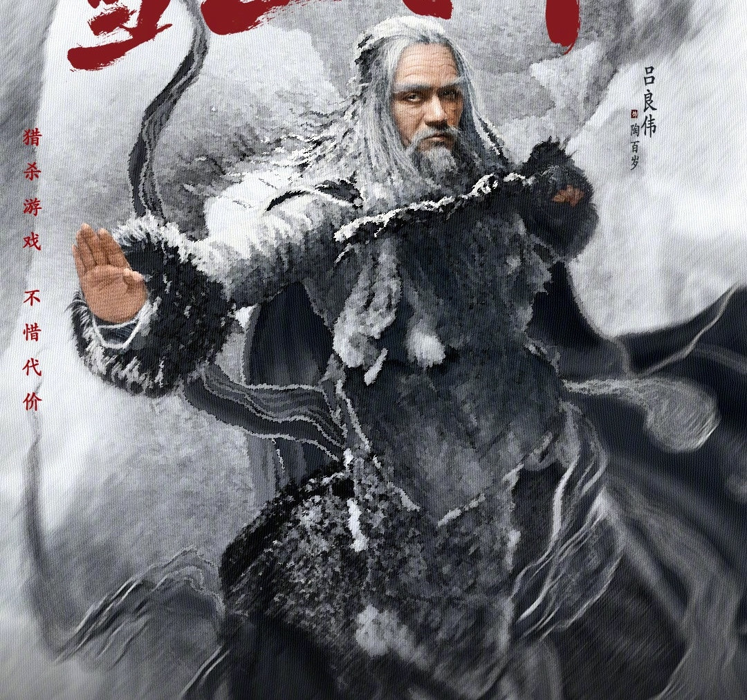 Nếu hai diễn viên chính còn non nớt, khiến khán giả lo lắng thì dàn diễn viên phụ lại là những tên tuổi gạo cội. Trong đó, tài tử Lữ Lương Vỹ từng thủ vai Hồ Phi kiêm Hồ Nhất Đao trong Tuyết Sơn Phi Hồ (1985). Nam diễn viên vào vai ác nhân Đào Bách Tuế. Khán giả khó nhận ra Lữ Lương Vỹ trong tạo hình phim nhưng mong chờ màn thể hiện của anh.