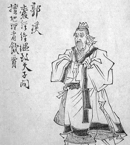 Sống ở Hà Đông (nay là tỉnh Sơn Tây, Trung Quốc) vào thời nhà Tấn (276-324 SCN) Quách Phác là một nhân vật lịch sử được người đời tôn xưng là ông tổ của thuật phong thủy Trung Hoa.