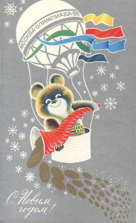 Gấu Misa là nhân vật chính trong tấm thiệp năm mới này.