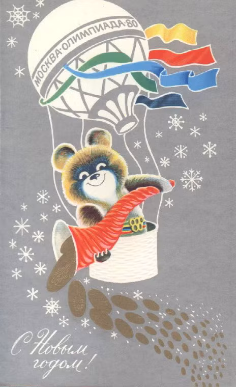 Gấu Misa là nhân vật chính trong tấm thiệp năm mới này.