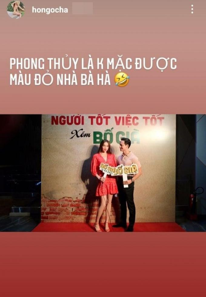 Tuy nhiên cô luôn ngầm phủ nhận với một thái độ hài hước: khi thì đổ tại bộ đầm "không hợp phong thủy"...