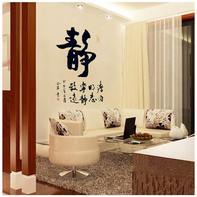 Nên nhìn thấy thư pháp và hội họa khi vào cửa. Những bức thư pháp, hội họa có thể mang lại cho người ta cảm giác tao nhã. Nếu bước vào cửa mà nhìn thấy một bức thư pháp hay bức tranh sẽ cho thấy gia chủ có trình độ văn hóa cao.