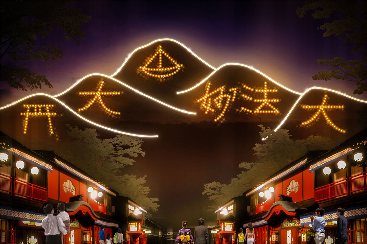 Lễ dâng lửa mùa Vu Lan là một hoạt đông mang hàm ý soi đường cho linh hồn của những người đã khuất quay trở về trời. Trong nghi lễ này, những đám lửa lớn được sắp xếp theo hình dạng của các chữ Hán sẽ được đốt lên lần lượt ở trên 5 ngọn núi xung quanh Kyoto. Ảnh: GaijinPot Blog.