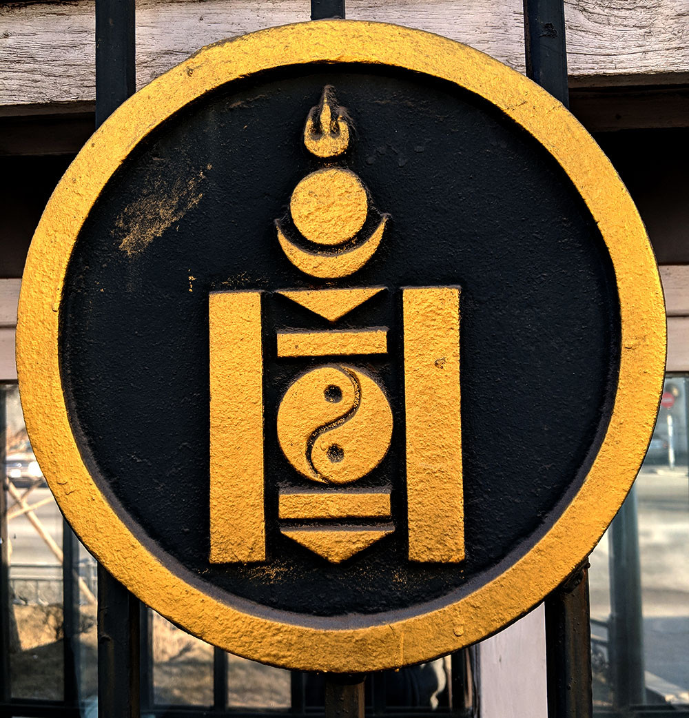 Hai hình chữ nhật dọc là bức tường của pháo đài, đại diện cho sự hiệp nhất và sức mạnh, liên quan đến một câu tục ngữ Mông Cổ: "Tình bạn của hai người mạnh mẽ hơn những bức tường đá".