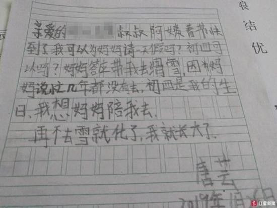 Xuc dong be gai 7 tuoi viet thu xin cho me nghi Tet mot ngay