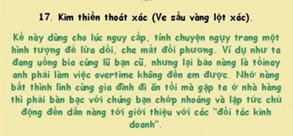 Kế 17