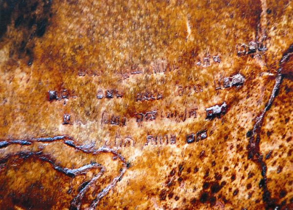 Những câu Phật ngôn được khắc trên tấm bản đồ cổ.