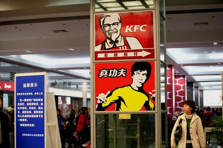 Một nhà hàng KFC tại Bắc Kinh (Trung Quốc).