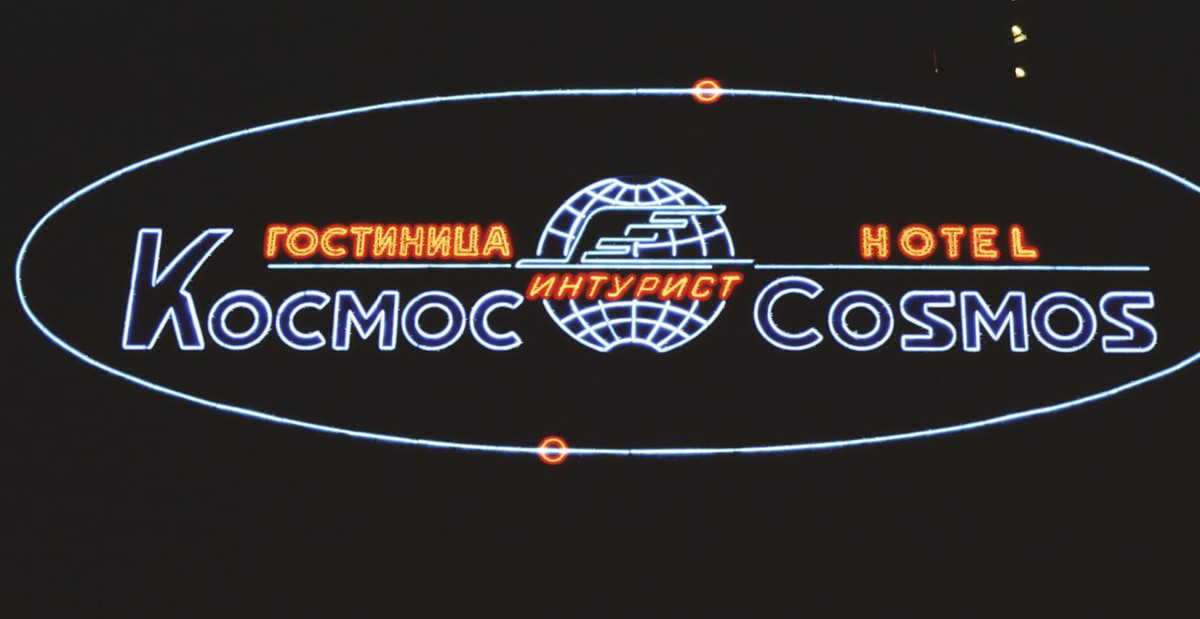 Logo bằng đèn Neon của khách sạn Cosmos rực sáng trong đêm.