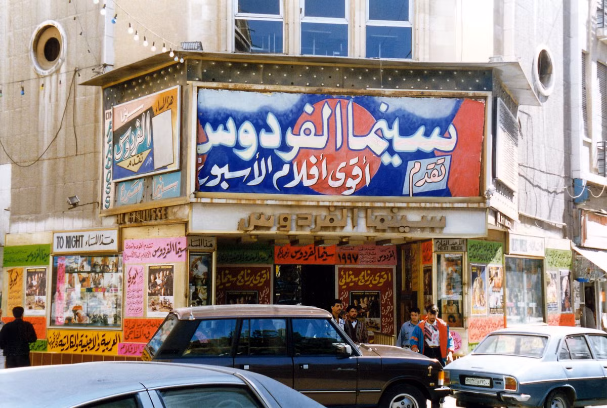 Bên ngoài một rạp phim ở thành phố Damascus.