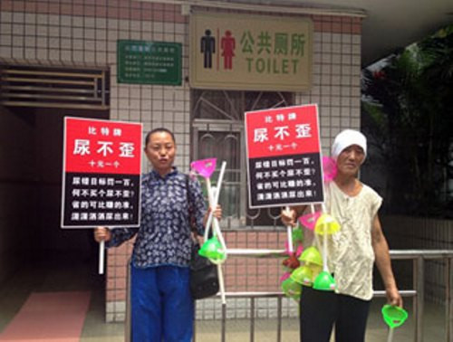 Chào bán công cụ Pee Straight - Ảnh: NBC