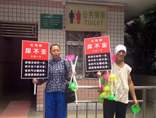 Chào bán công cụ Pee Straight - Ảnh: NBC Chào bán công cụ Pee Straight - Ảnh: NBC