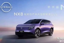 Nissan NX8 lộ diện - SUV thuần điện và PHEV "đấu" Hyundai SantaFe