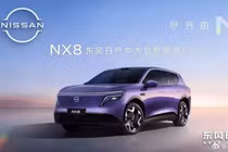 Nissan NX8 lộ diện - SUV thuần điện và PHEV "đấu" Hyundai SantaFe