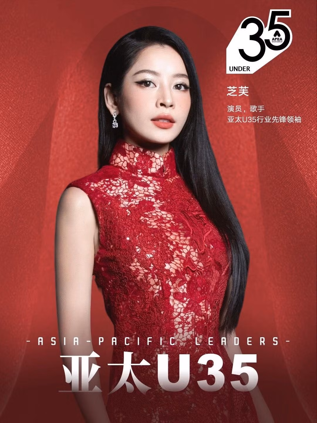 Ca sĩ Chi Pu vinh dự được APEA vinh danh trong top nhà lãnh đạo trẻ U35 châu Á - Thái Bình Dương năm 2025. Ảnh: FB Chi Pu