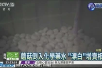 Nhà cung cấp Trung Quốc dùng hóa chất làm tươi nấm