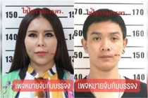 Lừa đảo hàng nghìn tỷ đồng, cặp đôi lĩnh 12.000 năm tù