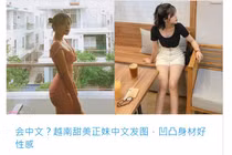 “Nhức mắt” thời trang gợi cảm của các hotgirl “ngực khủng” gây sốt báo ngoại