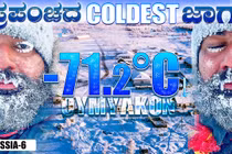Trải nghiệm không tưởng ở nơi lạnh nhất thế giới -71 độ C