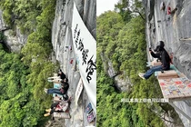 Quán cà phê trên vách đá không dành cho người yếu tim