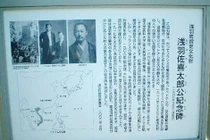 Về tấm bia tri ân người giúp đỡ cụ Phan Bội Châu tại Nhật Bản