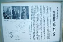 Về tấm bia tri ân người giúp đỡ cụ Phan Bội Châu tại Nhật Bản