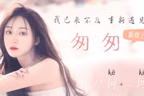 “Mỹ nhân đệ nhất giới streamer” chơi chiêu gì để có 5 triệu fans?