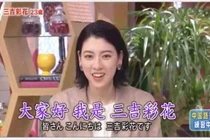 Mỹ nhân Nhật Bản bị chỉ trích khi tiết lộ tắm chung với cha tới 20 tuổi