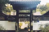 Biệt thự của cố nhà văn Kim Dung được rao bán với giá 220 tỷ đồng