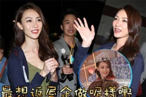 Tân Hoa hậu Hong Kong vướng tin đồn ngoại tình, làm tiểu tam giật bạn trai người khác